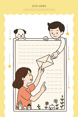 여자 남자 꽃 별 일러스트 편지봉투 상반신 성인 두명 건물 옆모습 노란색 가리킴 잡기 강아지 편지지 주기 성인만 국내일러스트 AI파일 자연요소 식물 건축물 뷰포인트 컬러 모션 봉투 사람 손짓 반려동물 개 편지 파일형식 벡터