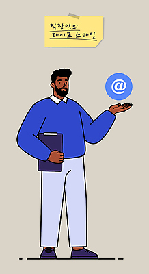 전신 남자 일러스트 한명 미소 들기 성인 파란색 비즈니스라이프 손들기 메모지 비즈니스맨 테이프 골뱅이기호 서류판 성인남자한명만 국내일러스트 AI파일 1 라이프스타일 기호 컬러 비즈니스 모션 문구용품 표정 사람 사무용품 직장인 남자한명만 성인남자만 파일형식 벡터