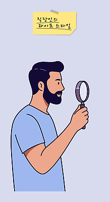 남자 일러스트 돋보기 한명 들기 상반신 성인 비즈니스라이프 메모지 비즈니스맨 테이프 성인남자한명만 국내일러스트 AI파일 1 라이프스타일 비즈니스 모션 문구용품 사람 사무용품 직장인 남자한명만 성인남자만 파일형식 벡터