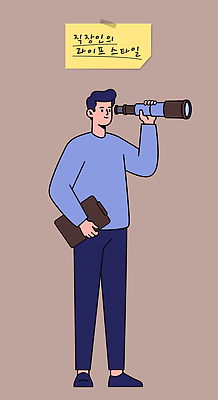 전신 남자 일러스트 한명 들기 성인 비즈니스라이프 망원경 메모지 비즈니스맨 테이프 서류판 성인남자한명만 국내일러스트 AI파일 1 라이프스타일 비즈니스 모션 문구용품 사람 사무용품 직장인 남자한명만 성인남자만 파일형식 벡터