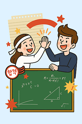 여자 남자 별 일러스트 응원 청소년 상반신 두명 칠판 메모지 머리띠 합격 수험생 스프링노트 하이파이브 수학공식 시험준비 십대만 국내일러스트 AI파일 자연요소 장신구 고등학생 사람 손짓 사무용품 공책 수학 준비 공식 파일형식 벡터