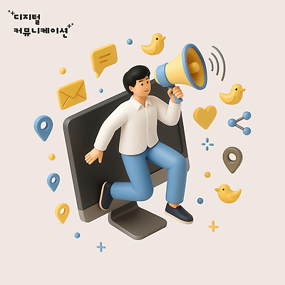 전신 PSD 편집이미지 남자 말풍선 커뮤니케이션 편지봉투 병아리 한명 들기 성인 3D 디지털 모니터 확성기 하트 이메일 위치 공유 GPS 채팅 성인남자한명만 편집3D 모양 1 모션 조류 봉투 사람 컴퓨터 편지 디지털합성 남자한명만 성인남자만 파일형식