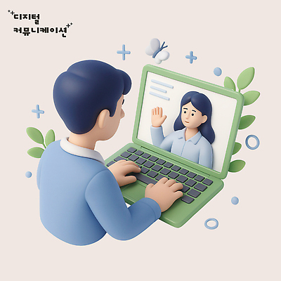 PSD 편집이미지 여자 남자 꽃 나비 잎 커뮤니케이션 상반신 성인 두명 노트북 반짝임 3D 디지털 타이핑 손인사 화상통화 성인만 편집3D 식물 곤충 모션 사람 전자제품 인사 디지털합성 통화 파일형식