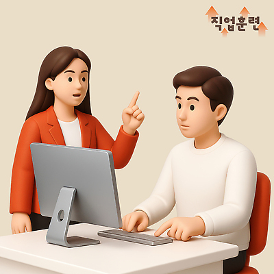 PSD 편집이미지 직업 여자 교육 남자 의자 설명 앉기 성인 두명 3D 모니터 강사 가리킴 타이핑 키보드 책상 수강생 훈련자 성인만 편집3D 가구 모션 사람 손짓 컴퓨터 연습 디지털합성 파일형식