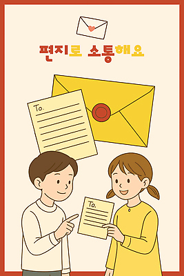 여자 남자 어린이 일러스트 편지봉투 미소 들기 소녀 소년 상반신 두명 노란색 가리킴 편지지 소통 씰링왁스 어린이만 국내일러스트 AI파일 컬러 컨셉 모션 봉투 표정 사람 손짓 편지 파일형식 벡터