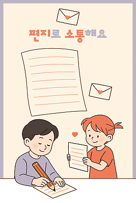 여자 남자 어린이 일러스트 편지봉투 미소 들기 소녀 소년 상반신 두명 연필 하트 기록 편지지 소통 베이지색 어린이만 국내일러스트 AI파일 모양 컬러 컨셉 모션 학용품 봉투 표정 사람 필기구 편지 파일형식 벡터