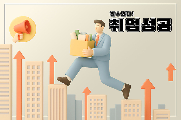 전신 PSD 편집이미지 손 남자 화살표 말풍선 성공 한명 미소 들기 정장 성인 건물 신체부위 비즈니스라이프 상자 3D 점프 확성기 도전 비즈니스맨 상승 성인남자한명만 취업지원 편집3D 1 라이프스타일 건축물 옷 컨셉 비즈니스 모션 표정 사람 구직 직장인 디지털합성 지원 남자한명만 성인남자만 파일형식