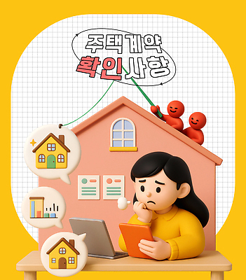 PSD 편집이미지 여자 말풍선 낚시 그래프 주택 사람모양 한명 미소 들기 상반신 성인 노트북 반짝임 상자 태블릿 노란색 3D 턱괴기 낚싯대 한숨 계약 확인 고민 계약서 성인여자한명만 집모양 편집3D 모양 1 감정 컬러 비즈니스 모션 레저 표정 사람 건물 전자제품 스마트기기 낚시용품 디지털합성 여자한명만 성인여자만 파일형식