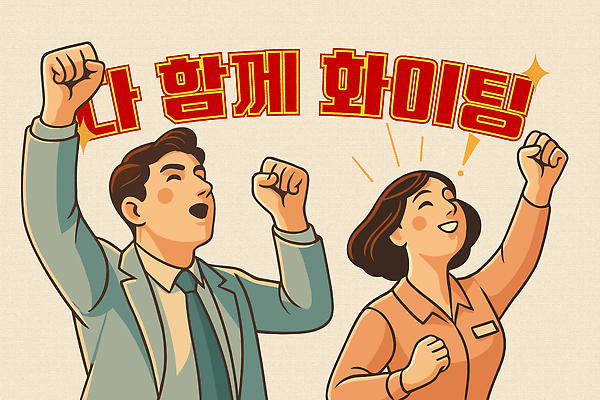 여자 남자 일러스트 함께함 미소 상반신 성인 두명 비즈니스라이프 반짝임 파이팅 비즈니스맨 비즈니스우먼 느낌표 베이지색 성인만 국내일러스트 AI파일 라이프스타일 기호 컬러 컨셉 비즈니스 모션 표정 사람 직장인 파일형식 벡터