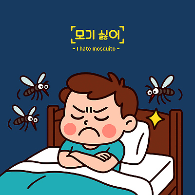 남자 어린이 일러스트 베개 한명 소년 상반신 여름 반짝임 팔짱 이불 침대 찡그림 남색 모기 싫은 소년한명만 국내일러스트 AI파일 1 계절 컬러 가구 침구 모션 표정 사람 해충 남자한명만 소년만 파일형식 벡터