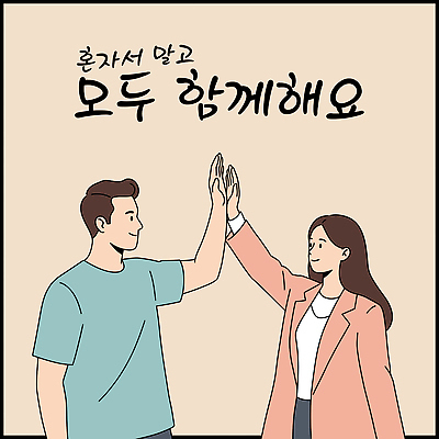 여자 남자 일러스트 협력 함께함 미소 상반신 성인 두명 비즈니스라이프 비즈니스맨 비즈니스우먼 하이파이브 베이지색 성인만 국내일러스트 AI파일 라이프스타일 컬러 컨셉 비즈니스 표정 사람 손짓 직장인 파일형식 벡터