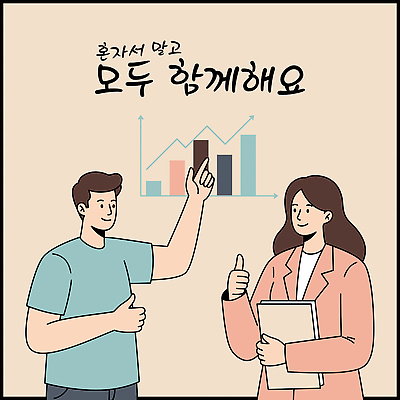 여자 남자 일러스트 그래프 협력 함께함 미소 들기 상반신 성인 두명 비즈니스라이프 가리킴 비즈니스맨 비즈니스우먼 문서 따봉 베이지색 성인만 국내일러스트 AI파일 라이프스타일 컬러 컨셉 비즈니스 모션 표정 사람 손짓 최고 직장인 파일형식 벡터