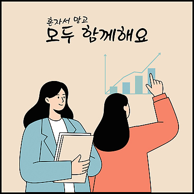 여자 일러스트 그래프 협력 함께함 미소 들기 상반신 성인 두명 뒷모습 비즈니스라이프 가리킴 비즈니스우먼 문서 베이지색 성인여자만 국내일러스트 AI파일 라이프스타일 뷰포인트 컬러 컨셉 비즈니스 모션 표정 사람 손짓 직장인 여자만 성인만 파일형식 벡터