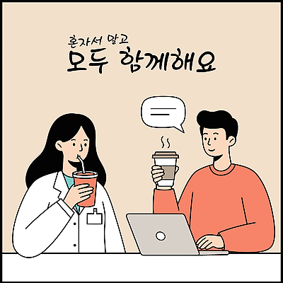 여자 남자 말풍선 일러스트 협력 함께함 빨대 대화 미소 들기 상반신 성인 두명 비즈니스라이프 마시기 타이핑 비즈니스맨 비즈니스우먼 베이지색 테이크아웃컵 성인만 국내일러스트 AI파일 라이프스타일 컬러 컨셉 비즈니스 모션 표정 말하기 사람 컵 직장인 파일형식 벡터