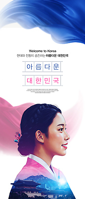 PSD 편집이미지 여자 분홍색 한국 한명 미소 상반신 성인 파란색 관광지 흐름 경복궁 비녀 남산타워 공존 뷰티풀 성인여자한명만 이미지편집 1 아시아 컬러 여행 컨셉 전통소품 표정 사람 궁전 남산 여자한명만 성인여자만 파일형식 헤어액세사리