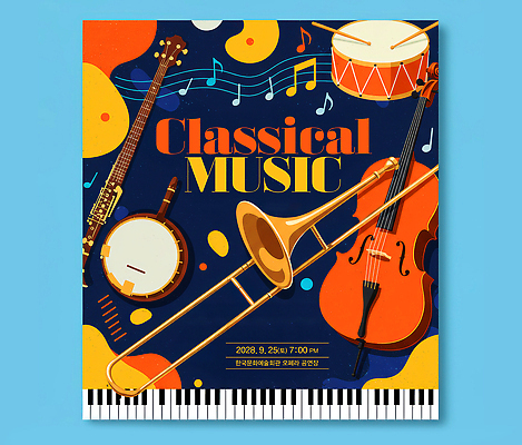 PSD 편집이미지 하늘색 음표 사람없음 막대기 피아노건반 클래식 북 트럼펫 첼로 음악회 오선 이미지편집 기호 음악 컨셉 타악기 파란색 공연 건반 피아노 금관악기 파일형식 찰현악기