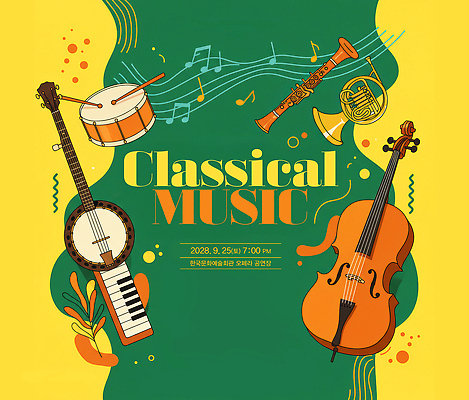 PSD 편집이미지 음표 사람없음 초록색 노란색 막대기 피아노건반 클래식 북 첼로 음악회 클라리넷 호른 오선 이미지편집 기호 음악 컬러 컨셉 타악기 공연 건반 피아노 목관악기 금관악기 파일형식 찰현악기