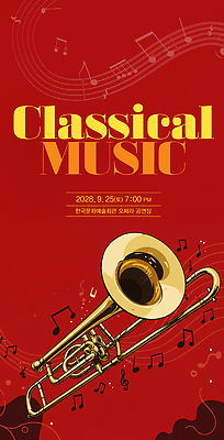 PSD 편집이미지 음표 사람없음 빨간색 클래식 트럼펫 음악회 오선 이미지편집 기호 음악 컬러 컨셉 공연 금관악기 파일형식