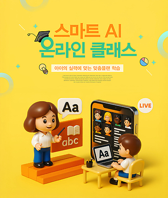 전신 PSD 편집이미지 알파벳 여자 남자 얼굴 어린이 말풍선 의자 학사모 전구 수업 책장 미소 앉기 소녀 소년 여러명 성인 책 노트북 스마트폰 노란색 3D 칠판 타이핑 가르침 스마트 책상 연필꽂이 영어교사 원그래프 지시봉 단상 라이브 온라인강의 온라인클래스 AI_인공지능 이미지편집 편집3D 모자_잡화 영어 교육 컬러 가구 다수 컨셉 졸업 모션 그래프 문구용품 표정 사람 신체부위 전자제품 핸드폰 스마트기기 교사 강의 디지털합성 클래스 파일형식 언택트