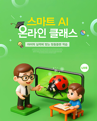 전신 PSD 편집이미지 남자 어린이 의자 학사모 전구 수업 미소 앉기 소년 성인 두명 책 초록색 스마트폰 연필 3D 가리킴 가르침 스마트 책상 무당벌레 원그래프 과학교육 라이브 온라인강의 남자만 안경낌 온라인클래스 AI_인공지능 이미지편집 편집3D 모자_잡화 교육 안경 컬러 과학 가구 곤충 컨셉 졸업 모션 그래프 학용품 표정 사람 손짓 핸드폰 스마트기기 필기구 강의 디지털합성 클래스 파일형식 언택트