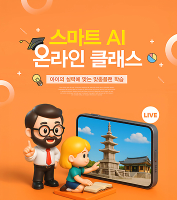 전신 PSD 편집이미지 여자 남자 어린이 허리손 학사모 전구 수업 미소 소녀 성인 두명 책 스마트폰 3D 주황색 가리킴 가르침 석탑 무릎꿇기 스마트 원그래프 손뻗기 라이브 역사교육 온라인강의 안경낌 온라인클래스 AI_인공지능 이미지편집 편집3D 모자_잡화 교육 안경 컬러 포즈 컨셉 졸업 모션 그래프 표정 사람 손짓 핸드폰 스마트기기 탑 역사 강의 디지털합성 클래스 파일형식 언택트