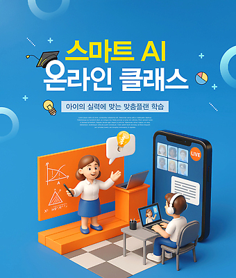 도형 PSD 편집이미지 여자 남자 말풍선 학사모 전구 청소년 수업 미소 들기 여러명 성인 파란색 노트북 스마트폰 3D 손들기 칠판 타이핑 가르침 스마트 연필꽂이 원그래프 수학교육 수학기호 단상 라이브 온라인강의 온라인클래스 AI_인공지능 이미지편집 편집3D 모자_잡화 기호 교육 컬러 다수 컨셉 졸업 모션 그래프 문구용품 표정 사람 전자제품 핸드폰 스마트기기 수학 강의 디지털합성 클래스 파일형식 언택트