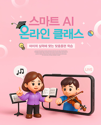 전신 PSD 편집이미지 여자 남자 분홍색 말풍선 연주 음표 학사모 전구 청소년 수업 미소 상반신 성인 두명 스마트폰 3D 가리킴 가르침 보면대 스마트 바이올린 악보 음악교육 원그래프 라이브 온라인강의 온라인클래스 AI_인공지능 이미지편집 편집3D 모자_잡화 기호 교육 음악 컬러 컨셉 졸업 현악기 그래프 표정 사람 손짓 핸드폰 스마트기기 강의 디지털합성 클래스 파일형식 언택트