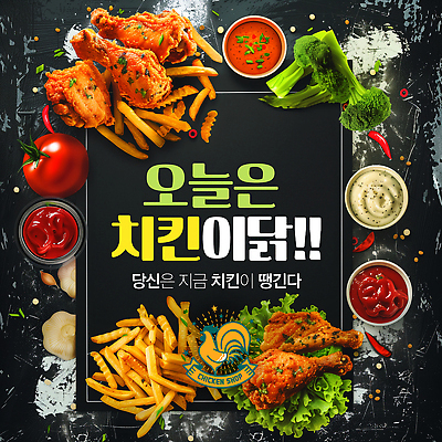 PSD 편집이미지 토마토 탁자 마늘 사람없음 프라이드치킨 감자튀김 소스 상추 브로콜리 심볼 메뉴 홍고추 스크래치 소스그릇 이미지편집 그릇 가구 채소 고추 감자 치킨 튀김 양념 파일형식