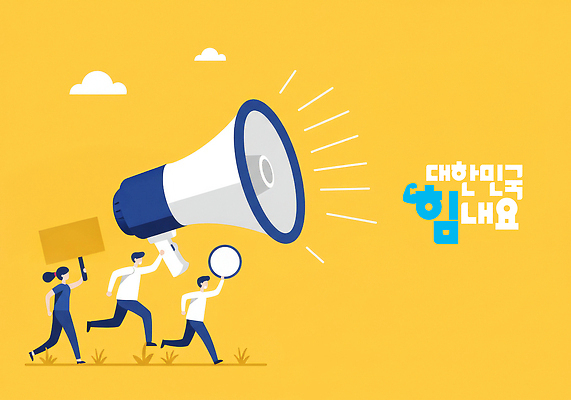 전신 PSD 구름 여자 남자 일러스트 한국 들기 잔디 성인 세명 달리기 노란색 파이팅 확성기 희망 팻말 얼굴없음 성인만 국내일러스트 자연요소 식물 감정 아시아 컬러 모션 프레임 사람 파일형식