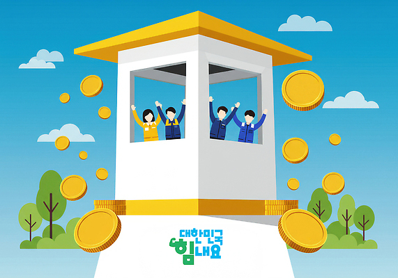 PSD 나무 구름 건축물 여자 남자 일러스트 하늘 한국 여러명 상반신 성인 파란색 동전 파이팅 희망 만세 풀 얼굴없음 성인만 국내일러스트 자연요소 식물 건축 감정 아시아 컬러 다수 돈 모션 사람 파일형식