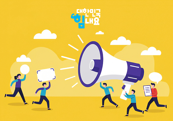 전신 PSD 구름 여자 남자 말풍선 일러스트 한국 들기 여러명 성인 달리기 노란색 손들기 파이팅 확성기 희망 카드 문서 얼굴없음 성인만 국내일러스트 자연요소 감정 아시아 컬러 다수 모션 사람 파일형식