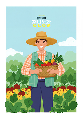 PSD 편집이미지 남자 하늘색 꽃밭 토마토 한명 들기 청년 초록색 바구니 농사 당근 풀잎 밀짚모자 귀농 농활 순무 청년남자한명만 청년농부 로컬푸드 이미지편집 모자_잡화 1 꽃 컬러 잎 농업 채소 모션 뿌리채소 사람 성인 파란색 농산물 풀_식물 농부 남자한명만 청년남자만 파일형식