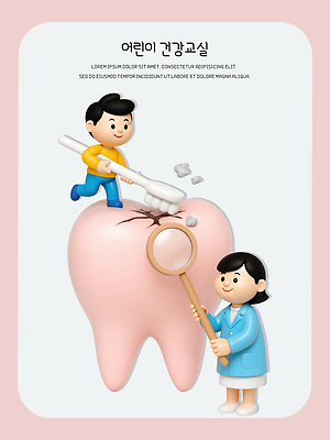 전신 PSD 편집이미지 여자 남자 어린이 분홍색 돋보기 건강 미소 들기 소년 성인 두명 3D 건강관리 양치 의사가운 치아 칫솔 신체검사 건강검진 편집3D 컬러 의학 모션 표정 관리 사람 위생용품 청결 의사 가운 소화기관 디지털합성 검사_조사 파일형식