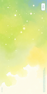 PSD 별 백그라운드 일러스트 붓터치 추상 수채화 사람없음 연두색 번짐 그라데이션 국내일러스트 자연요소 무늬 초록색 파일형식 효과