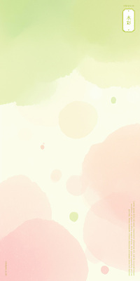 PSD 백그라운드 일러스트 붓터치 추상 수채화 사람없음 연두색 번짐 그라데이션 살구색 국내일러스트 컬러 무늬 초록색 파일형식 효과