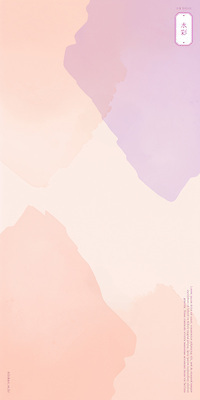 PSD 백그라운드 일러스트 붓터치 추상 수채화 사람없음 번짐 그라데이션 살구색 국내일러스트 컬러 무늬 파일형식 효과