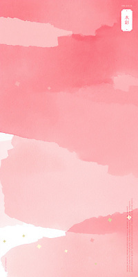 PSD 분홍색 백그라운드 일러스트 붓터치 추상 수채화 사람없음 번짐 그라데이션 국내일러스트 컬러 무늬 파일형식 효과