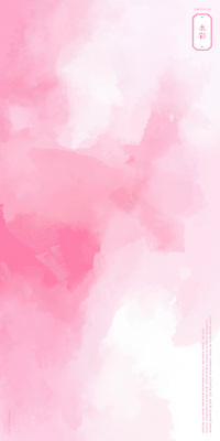 PSD 분홍색 백그라운드 일러스트 붓터치 추상 수채화 사람없음 번짐 그라데이션 국내일러스트 컬러 무늬 파일형식 효과