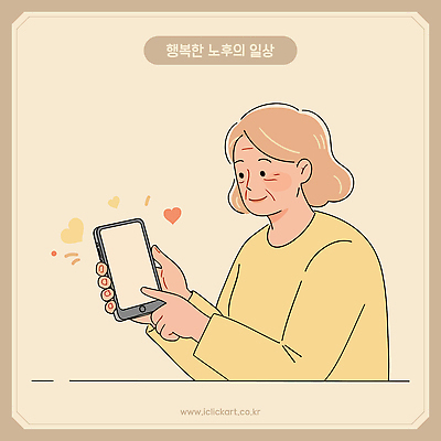 여자 노년 행복 일러스트 한명 미소 들기 상반신 스마트폰 터치 하트 베이지색 좋음 노인여자한명만 일러캐릭터 AI파일 모양 캐릭터 1 감정 컬러 컨셉 모션 표정 사람 성인 핸드폰 스마트기기 여자한명만 노인여자만 파일형식 벡터