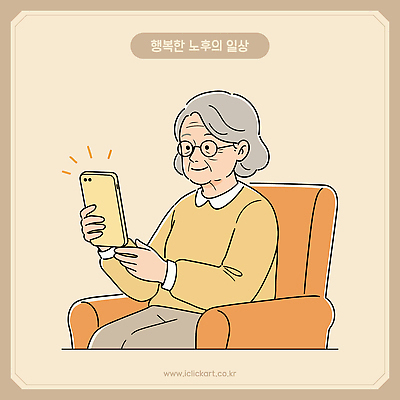 여자 노년 일러스트 한명 미소 앉기 스마트폰 소파 편안함 베이지색 노인여자한명만 일러캐릭터 AI파일 캐릭터 1 컬러 의자 모션 표정 사람 성인 핸드폰 스마트기기 감각 여자한명만 노인여자만 파일형식 벡터