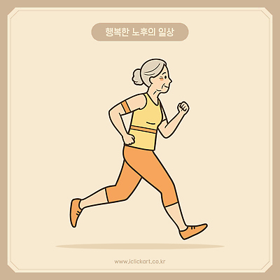 전신 여자 노년 일러스트 한명 미소 야외 운동복 달리기 활기 러닝 베이지색 노인여자한명만 일러캐릭터 AI파일 캐릭터 1 옷 컬러 컨셉 모션 표정 사람 성인 여자한명만 노인여자만 파일형식 벡터