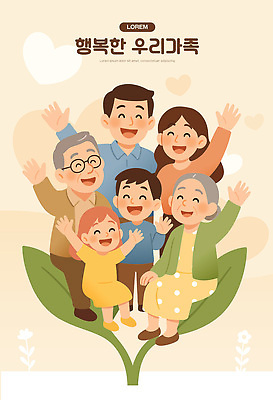 전신 여자 할아버지 노년 남자 행복 할머니 어린이 잎 일러스트 대가족 사랑 앉기 소녀 소년 여러명 성인 손들기 만세 하트 손인사 가정의달 국내일러스트 AI파일 모양 식물 감정 다수 가족 모션 사람 인사 5월 파일형식 벡터