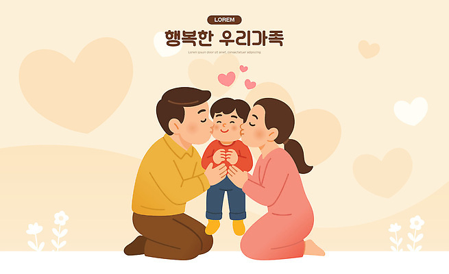 전신 여자 남자 행복 어린이 일러스트 가족 안기 키스 사랑 미소 들기 소년 성인 세명 눈감음 하트 무릎꿇기 가정의달 국내일러스트 AI파일 모양 감정 관계 모션 표정 사람 5월 애정표현 파일형식 벡터