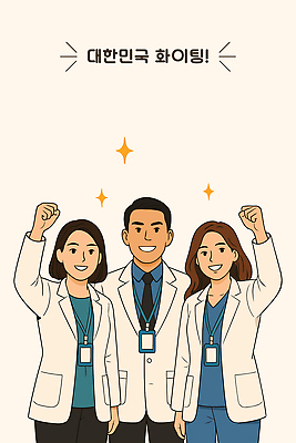 여자 남자 일러스트 응원 협력 직업캐릭터 미소 성인 세명 반짝임 손들기 파이팅 의사 사원증 성인만 일러캐릭터 AI파일 직업 캐릭터 비즈니스 모션 표정 사람 의료진 파일형식 벡터