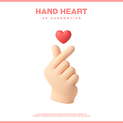 PSD 편집이미지 손 사랑 신체부위 3D 하트 손하트 편집3D 모양 감정 사람 손짓 디지털합성 파일형식