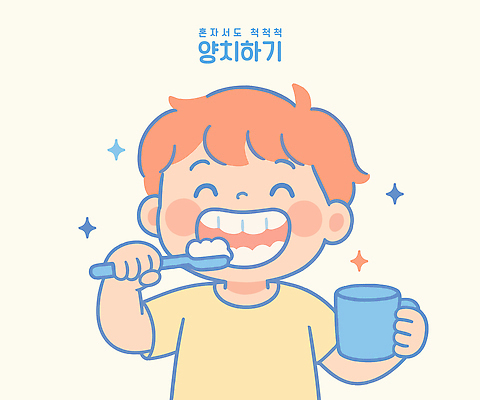 남자 어린이 일러스트 입벌림 한명 미소 들기 소년 상반신 반짝임 귀여움 유치원생 양치 잡기 칫솔 양치컵 혼자 소년한명만 일러캐릭터 AI파일 캐릭터 1 컨셉 모션 표정 사람 컵 위생용품 청결 남자한명만 소년만 파일형식 벡터