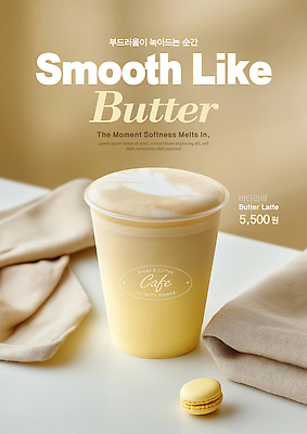 편집이미지 사람없음 거품 천 부드러움 버터 마카롱 라떼 베이지색 플라스틱컵 이미지편집 AI파일 커피 컬러 디저트 컵 직물 감각 플라스틱 파일형식 벡터