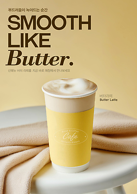 편집이미지 탁자 사람없음 거품 천 부드러움 버터 라떼 베이지색 테이크아웃컵 이미지편집 AI파일 커피 컬러 가구 컵 직물 감각 파일형식 벡터