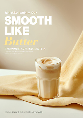 편집이미지 사람없음 컵 거품 천 부드러움 버터 라떼 베이지색 이미지편집 AI파일 식기 커피 컬러 직물 감각 파일형식 벡터