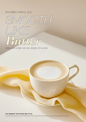 편집이미지 탁자 사람없음 거품 머그컵 천 부드러움 버터 라떼 베이지색 이미지편집 AI파일 커피 컬러 가구 컵 직물 감각 파일형식 벡터